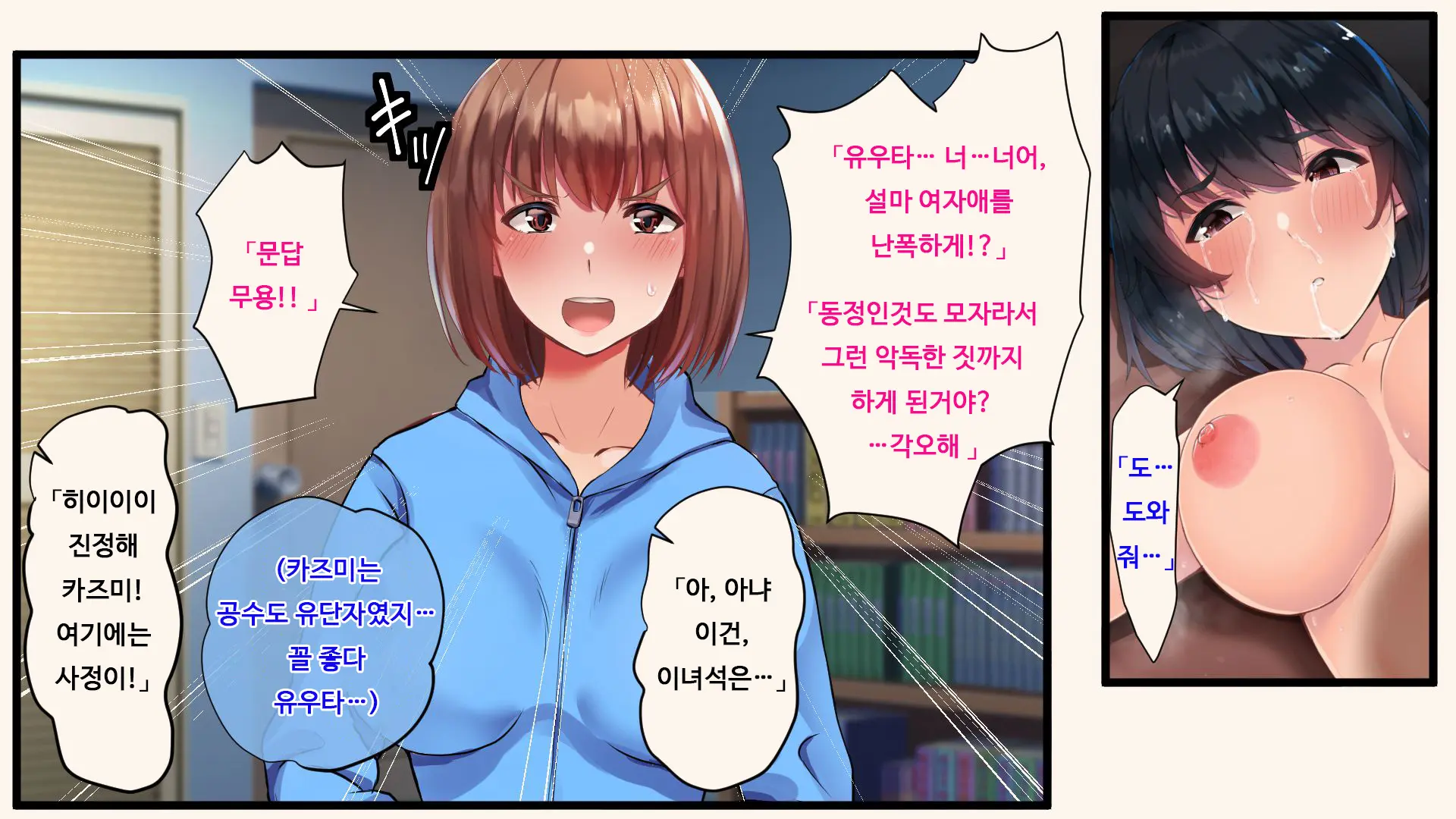 Ore Ga Doutei To Shojo O Ushinatta Ohanashi!! | 내가 동정과 처녀를 잃은 이야기!!